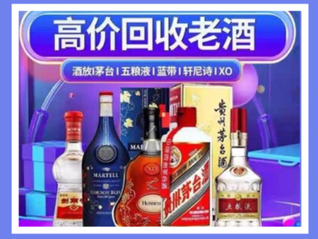 亳州老酒回收店